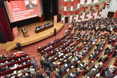 В Подмосковье завершил работу XIII (мартовский) совместный пленум ЦК и ЦКРК КПРФ