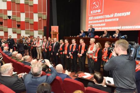В Подмосковье завершил работу XIII (мартовский) совместный пленум ЦК и ЦКРК КПРФ