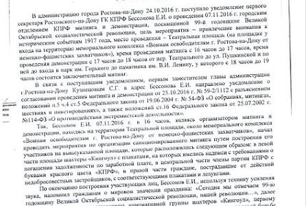 «Оштрафовать нельзя помиловать»: в Ростове реанимировали жандармские приемы борьбы с инакомыслием