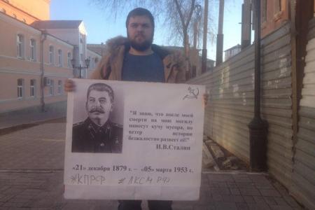 День памяти И.В. Сталина в Астрахани