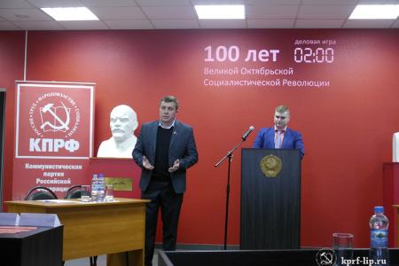 Липецкие студенты при поддержке КПРФ провели деловую игру, посвященную 100-летию Великого Октября