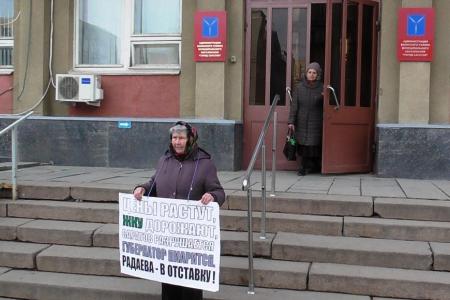 Саратовская область. Радаева – в отставку!