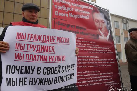 Хватит грабить народ! В Липецке состоялся митинг протеста КПРФ