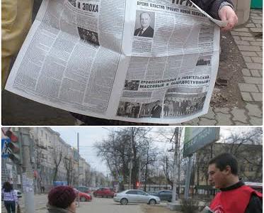 В Тульской области стартовала неделя массовых пикетов, приуроченных к Всероссийской акции протеста КПРФ
