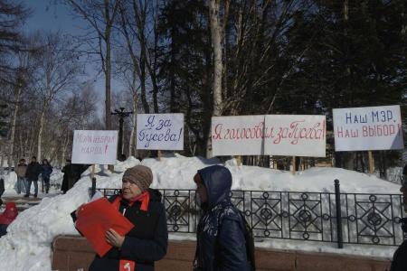Сахалинская область. Коммунисты протестуют против произвола избирательной комиссии