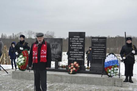 Псковская область. Коммунисты отметили 75-ю годовщину отправки продовольственного обоза в Ленинград