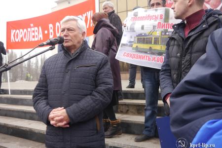 Хватит грабить народ! В Липецке состоялся митинг протеста КПРФ