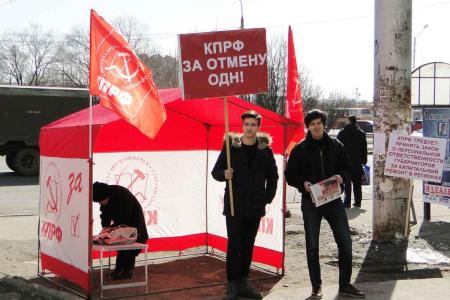 Амурская область присоединилась к Всероссийской акции протеста