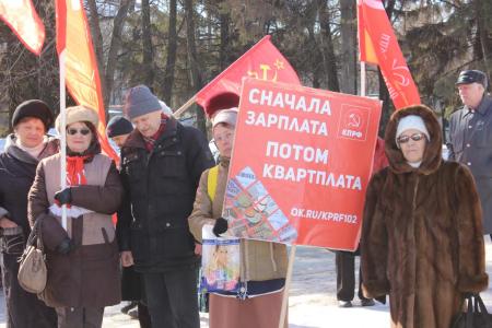 Республика Башкортостан. В Уфе коммунисты провели митинг против повышения тарифов ЖКХ и снижения уровни жизни россиян