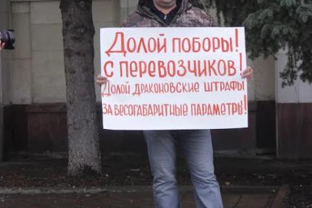 Ярославские депутаты-коммунисты поддержали дальнобойщиков