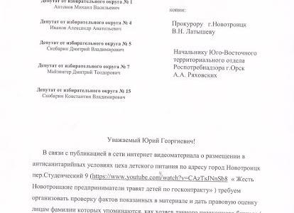 Депутаты-коммунисты в Оренбурге помогли разобрать новогодний ледовый городок, а в Новотроицке проверили комбинат детского питания