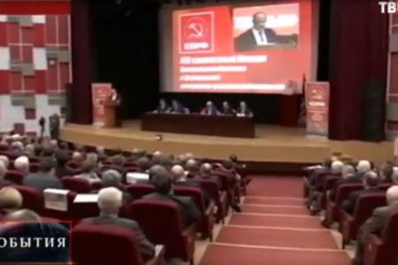 Телеканал «ТВЦ» о XIII (мартовском) совместном Пленуме ЦК и ЦКРК КПРФ