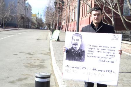 День памяти И.В. Сталина в Астрахани