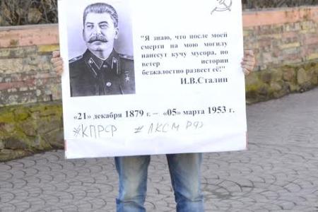 День памяти И.В. Сталина в Астрахани