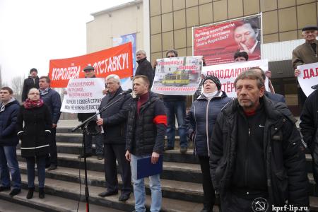 Хватит грабить народ! В Липецке состоялся митинг протеста КПРФ