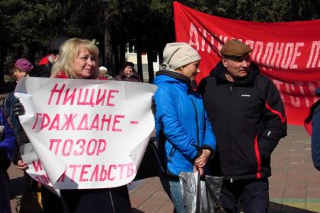 В Биробиджане прошел митинг КПРФ в рамках Всероссийской акции протеста