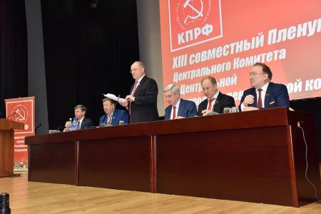 В Подмосковье завершил работу XIII (мартовский) совместный пленум ЦК и ЦКРК КПРФ