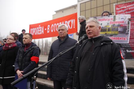 Хватит грабить народ! В Липецке состоялся митинг протеста КПРФ