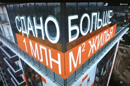 Реальные дела мэра-коммуниста Новосибирска А.Е. Локотя