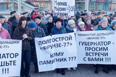Жители Ярославля вышли на митинг протеста