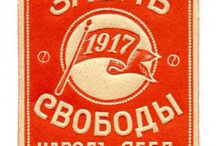 Проект KPRF.RU "Хроника революции". 23 марта 1917 года: В Петрограде введен 8-часовой день, Ленин дает положительную оценку Манифесту о свержении самодержавия