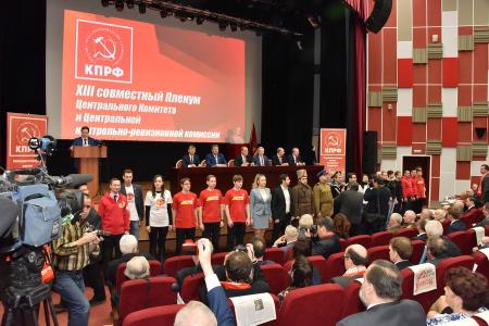 В Подмосковье завершил работу XIII (мартовский) совместный пленум ЦК и ЦКРК КПРФ