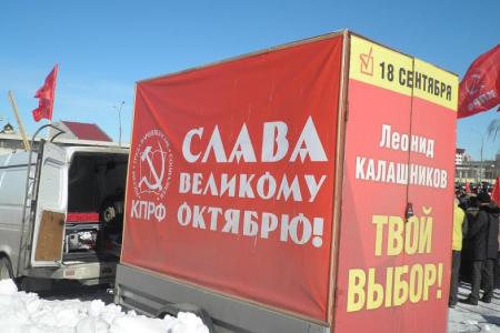 "Красная весна" в Самарской области. Митинг в Автозаводском районе Тольятти