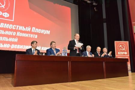 В Подмосковье завершил работу XIII (мартовский) совместный пленум ЦК и ЦКРК КПРФ