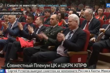 Телеканал «Россия 24» о XIII (мартовском) совместном Пленуме ЦК и ЦКРК КПРФ