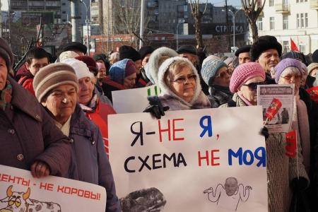 Екатеринбург. Митинг против отмены льгот собрал сотни жителей города