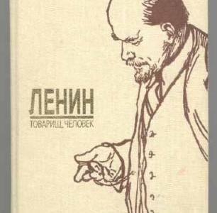 Проект KPRF.RU "Хроника революции". 19 марта 1917 года: Ленин дает большевикам указания по тактике борьбы, Николай Романов хочет выехать в Англию, нарастает противостояние Советов и Временного правительства