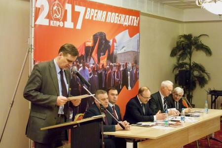 Состоялась XLV отчетная Конференция Орловского областного отделения КПРФ