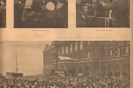 Проект KPRF.RU "Хроника революции". 25 марта 1917 года: В Москве прошла огромная демонстрация рабочих, Временное правительство отменило смертную казнь, В.И. Ленин проявляет потрясающую активность