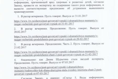 Валерий Рашкин пожаловался в Роскомнадзор на программу «Пусть говорят»