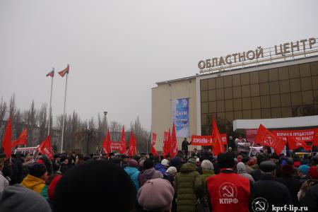 Хватит грабить народ! В Липецке состоялся митинг протеста КПРФ