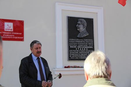 Республика Крым. Симферопольские коммунисты почтили память И.В. Сталина