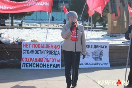 19 марта в рамках Всероссийской акции протеста в Тюмени состоялся митинг