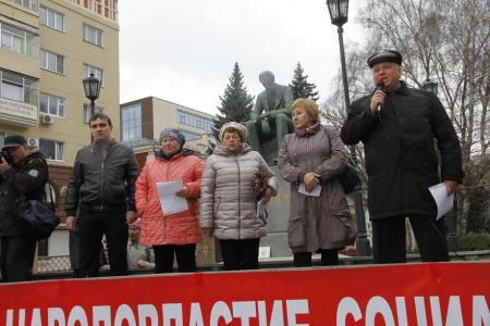 Проблемы решит только социализм. Акция протеста воронежских коммунистов