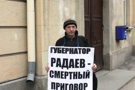 В Саратове продолжаются протестные акции КПРФ с требованием отставки губернатора Радаева 