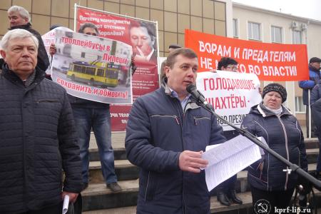 Хватит грабить народ! В Липецке состоялся митинг протеста КПРФ