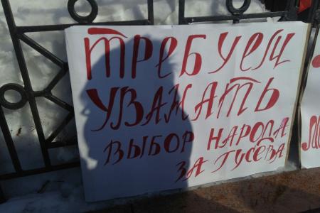 Сахалинская область. Коммунисты протестуют против произвола избирательной комиссии