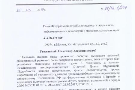 Валерий Рашкин пожаловался в Роскомнадзор на программу «Пусть говорят»