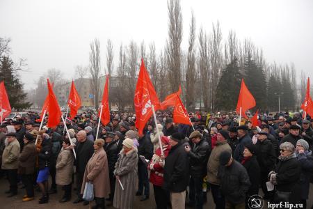 Хватит грабить народ! В Липецке состоялся митинг протеста КПРФ