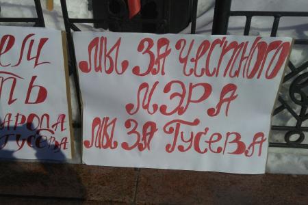 Сахалинская область. Коммунисты протестуют против произвола избирательной комиссии