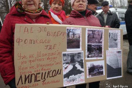 Хватит грабить народ! В Липецке состоялся митинг протеста КПРФ