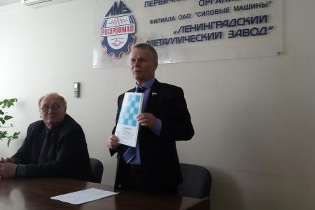 Сергей Пантелеев встретился с представителями трудового коллектива  ОАО "Силовые машины"