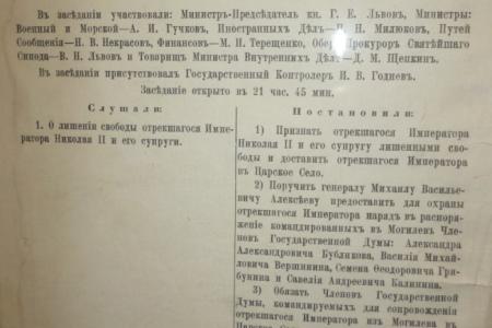 Проект KPRF.RU "Хроника революции". 20 марта 1917 года: Ленин пишет «Письма из далека», Николай Романов играет в Ставке в безик, «Россией правит «митинг» 