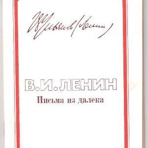 Проект KPRF.RU "Хроника революции". 19 марта 1917 года: Ленин дает большевикам указания по тактике борьбы, Николай Романов хочет выехать в Англию, нарастает противостояние Советов и Временного правительства
