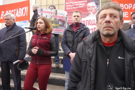 Хватит грабить народ! В Липецке состоялся митинг протеста КПРФ