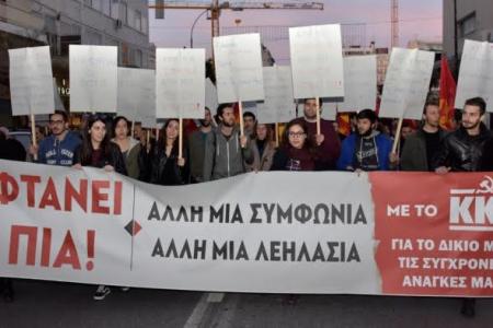 Компартия Греции организовала по всей стране акции протеста против антирабочих мер правительства
